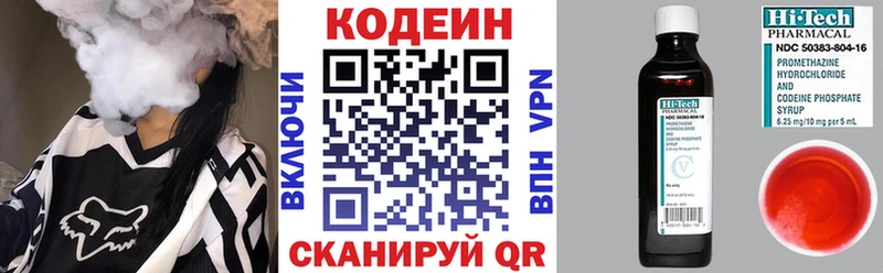 купить   Палласовка  Codein напиток Lean (лин) 