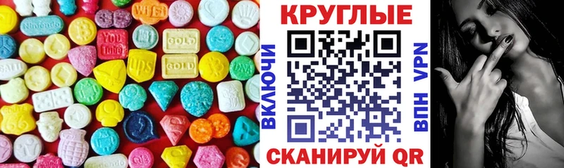 Ecstasy таблы Палласовка
