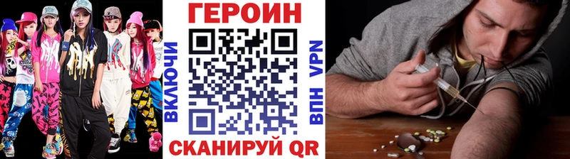 Героин Heroin  блэк спрут онион  Палласовка 