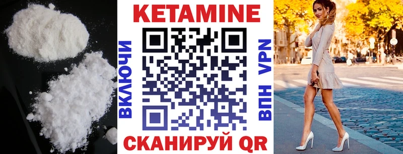 КЕТАМИН VHQ  Палласовка 
