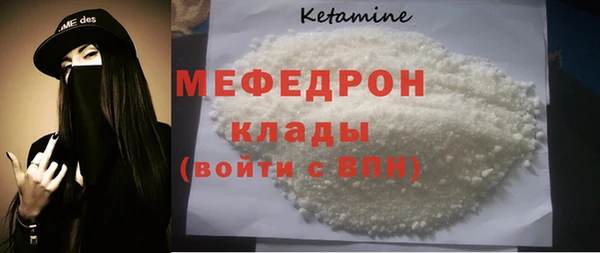 метамфетамин Бугульма
