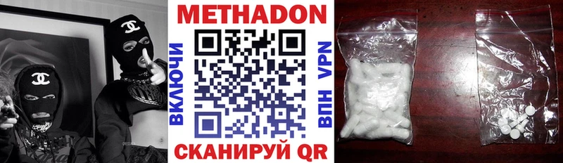 Метадон methadone Палласовка